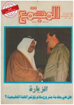 بريد القراء: (العدد: 692)
